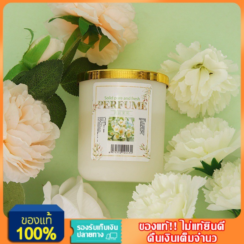 YTL น้ำหอมปรับอากาศ เจลดับกลิ่น อโรมาเธอราพี Air freshener ดับกลิ่นห้องน้ำห้องครัวตู้เสื้อผ้า กลิ่นจากผลไม้และดอกไม้