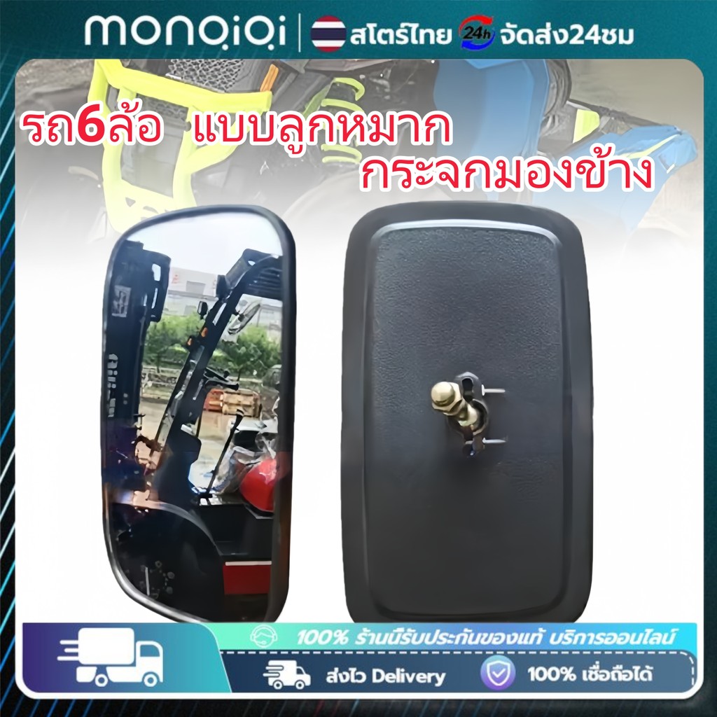 กระจกมองหลังรถแทรกเตอร์แบบสะท้อนแสงสำหรับรถบรรทุกและรถใช้ในสวนอุตสาหกรรมอื่น ๆ กระจกมองหลังแบบสะท้อนแสงคันเร่งรถบรรทุก