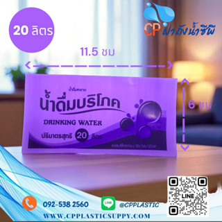 แบบใหม่ ซีลบริโภค ฉลากบริโภค พลาสติกซีลฝาถังน้ำ 20 ลิตร สีม่…