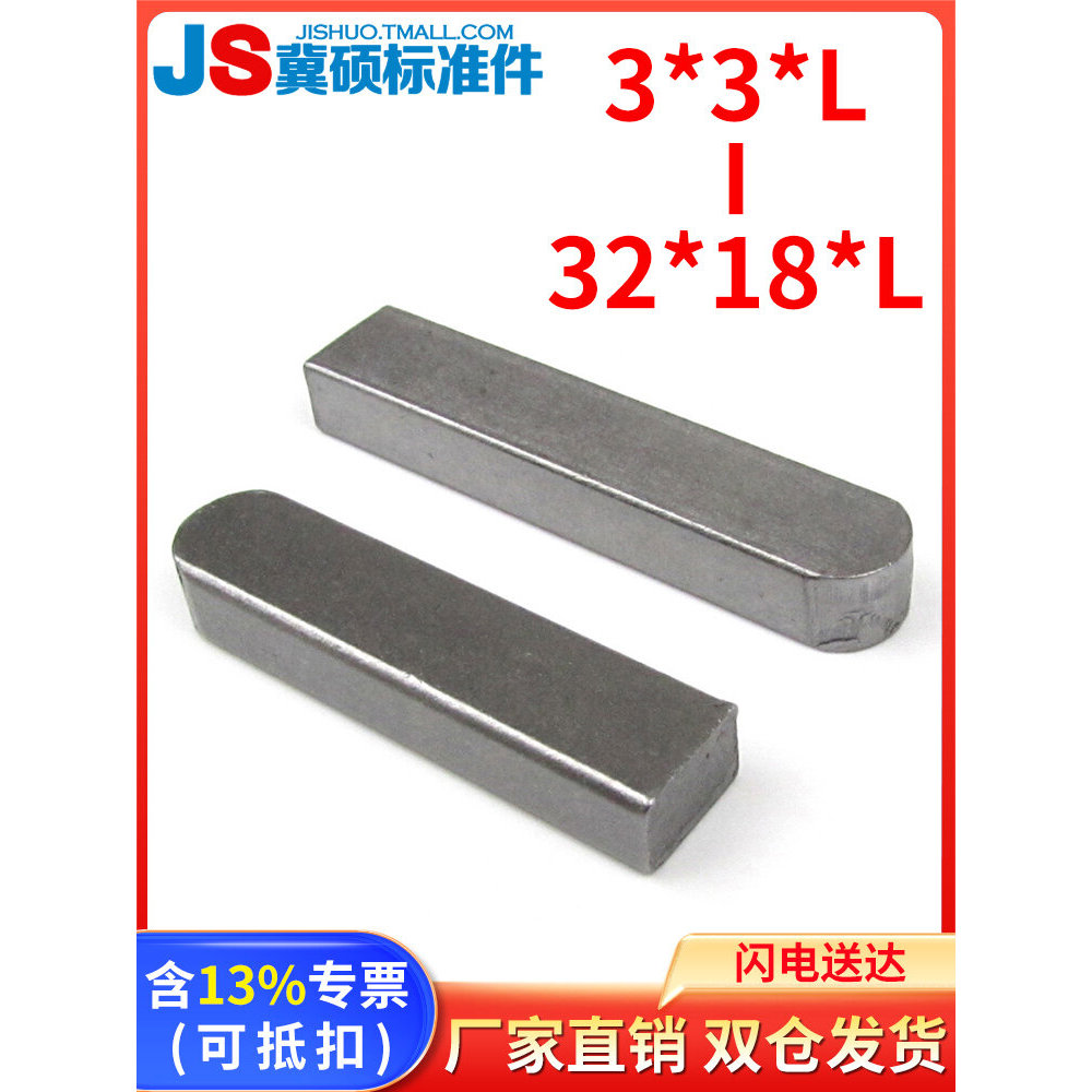 C-Type Flat Key Pin GB1096 Axial Pin Square Key Pin เครื่องมือฮาร์ดแวร์ Fasteners ขนาดต่างๆ Q235/A3 
