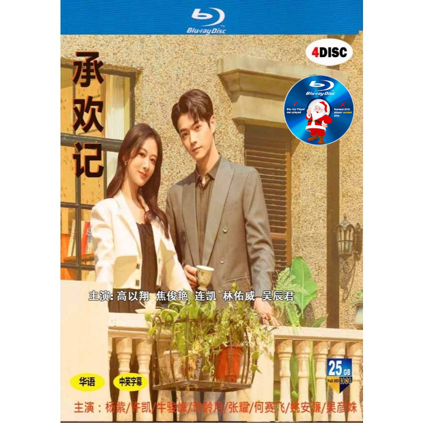 C-DRAMA-BLURAY Cheng Huanji (2024) ทั้งหมด 37 ตอน 4DISC Starring: Yang Zi/Xu Kai/Niu Junfeng/Xu Ling
