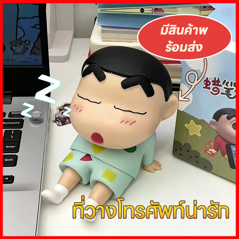 ⚡พร้อมส่งจากไทย⚡ ขาตั้งมือถือ  ลายชินจังสุดน่ารัก การ์ตูนน่ารัก