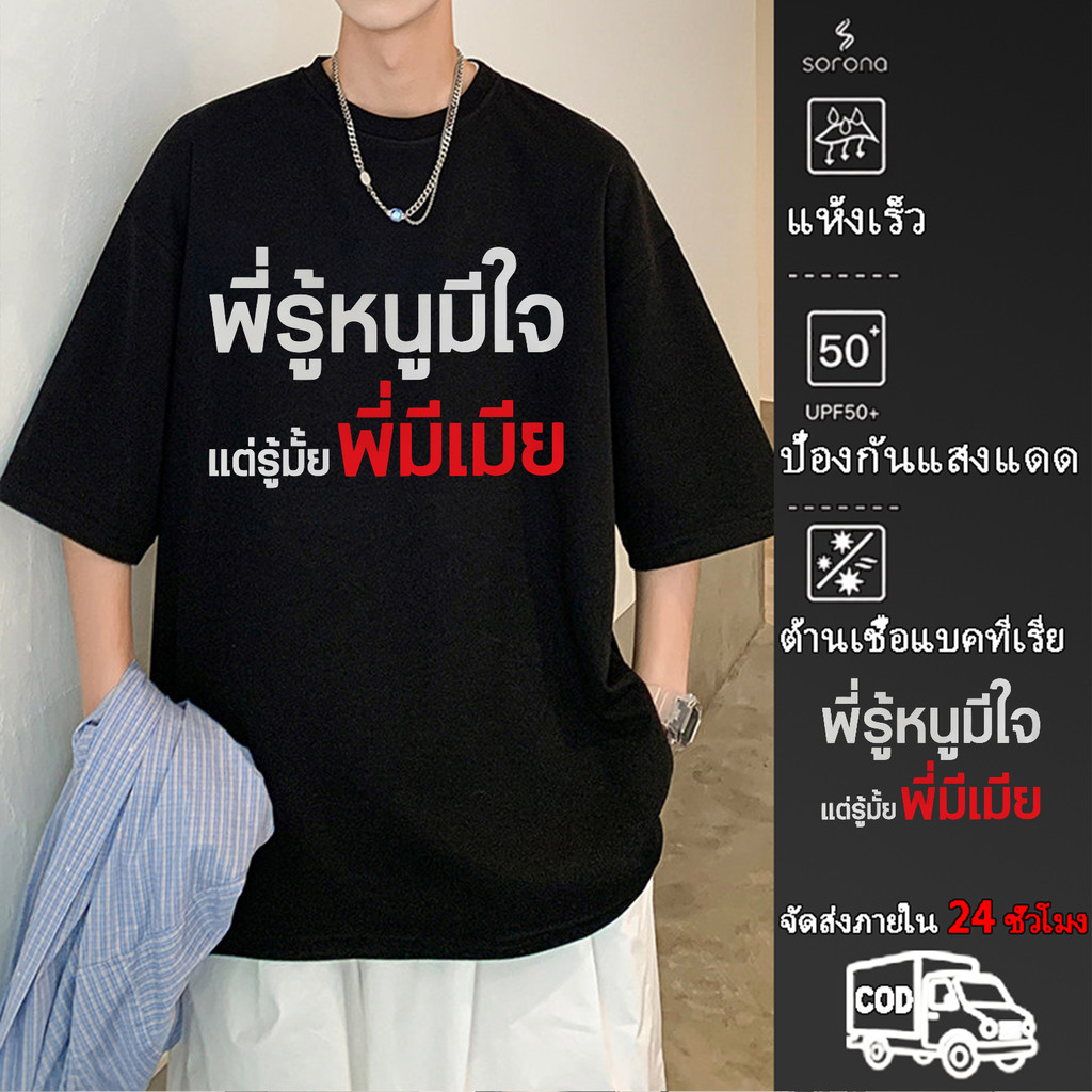 COD✅ YOUNG T🔥🔥M~3XL คอกลม แขนสั้น เสื้อยืด ทรงหลวม เสื้อคอกลมแขนสั้น summer สไตล์ลำลอง korean เสื้อยืดฟอก เสื้อ oversize