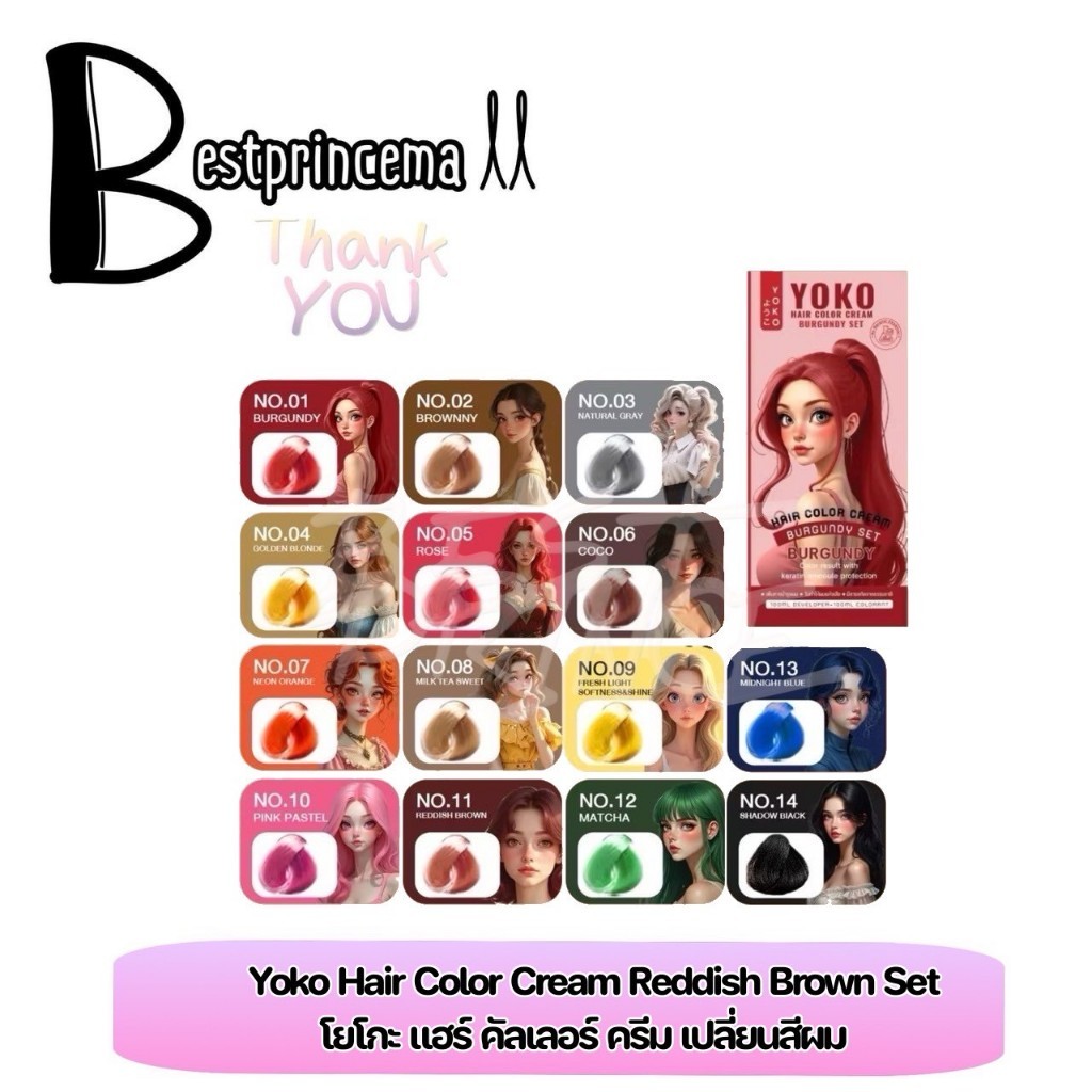 YOKO HAIR COLOR CREAM โยโกะ แฮร์ คัลเลอร์ครีม ครีมย้อมผมสูตรใหม่ สีชัด ติดนาน ปริมาณ 100 ml. มีให้เลือก 14 เฉด ♥️♥️