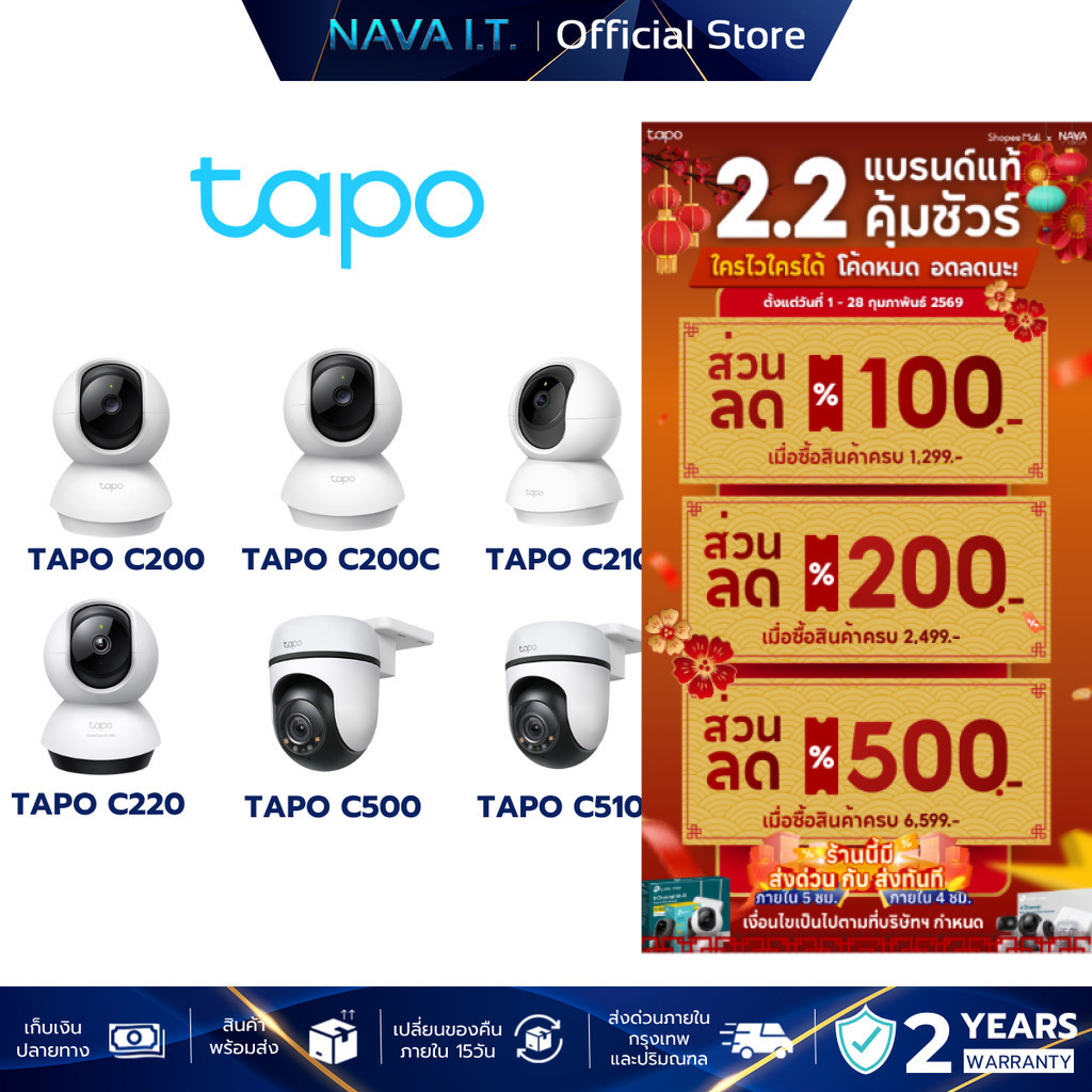 TAPO C200/C200C/C210/C220/C500/C510W Wi-Fi Camera 1080P กล้องวงจรปิดภายนอก/ภายใน