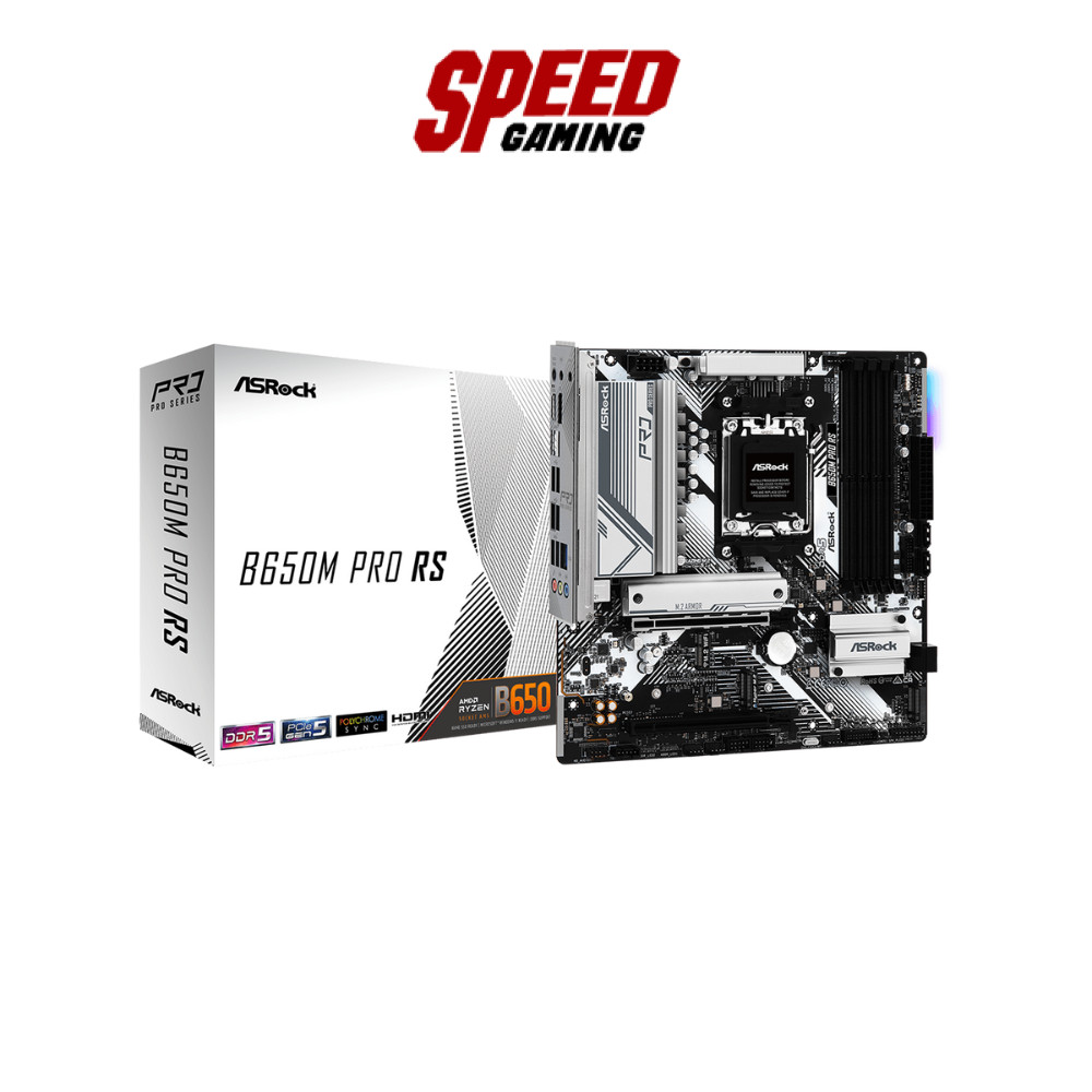 ASROCK B650M PRO RS AMD SOCKET AM5 DDR5 MICRO-ATX | Mainboard(เมนบอร์ด) | By Speed Gaming