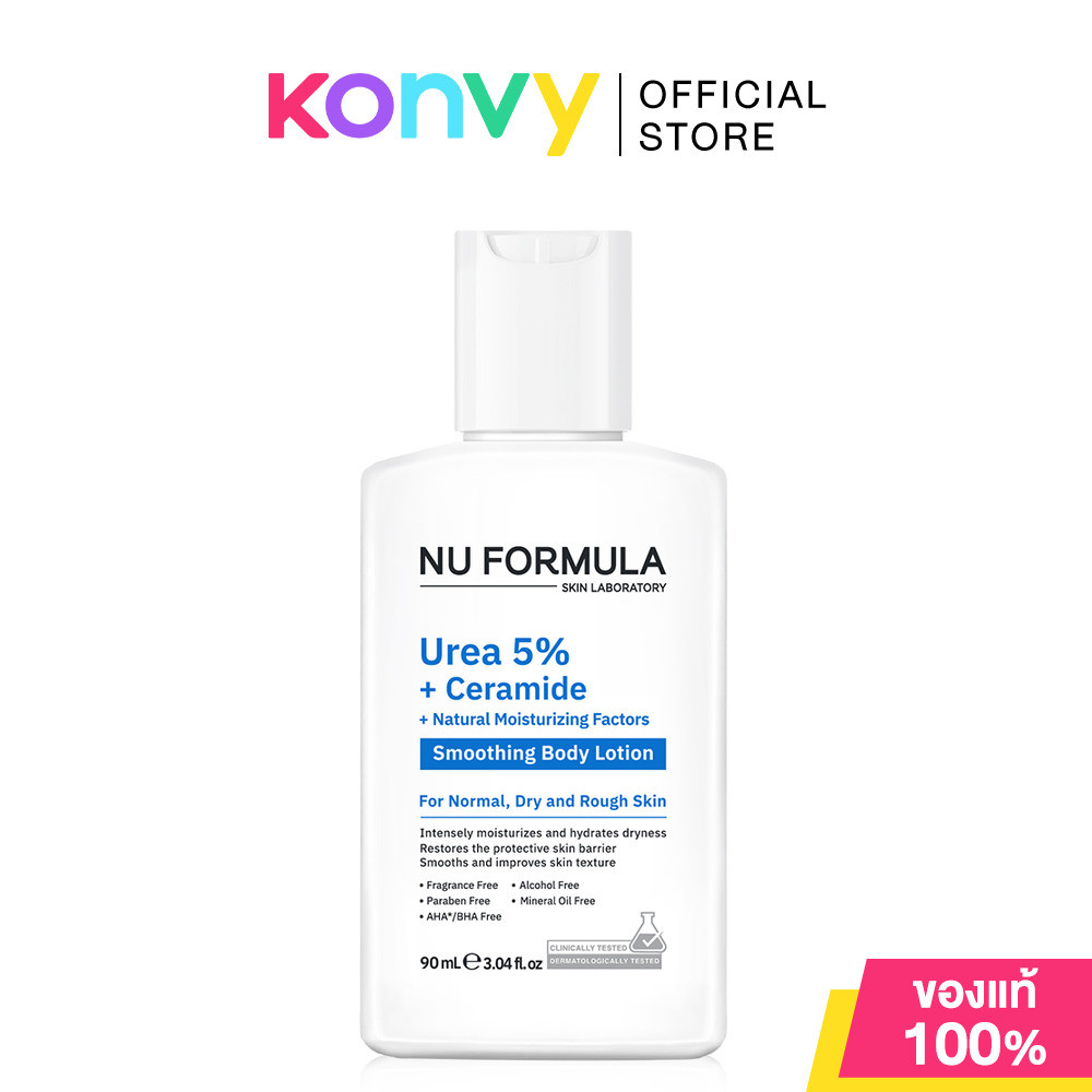 Nu Formula Urea 5% + Ceramide + Natural Moisturizing Factors Smoothing Body Lotion 90ml.