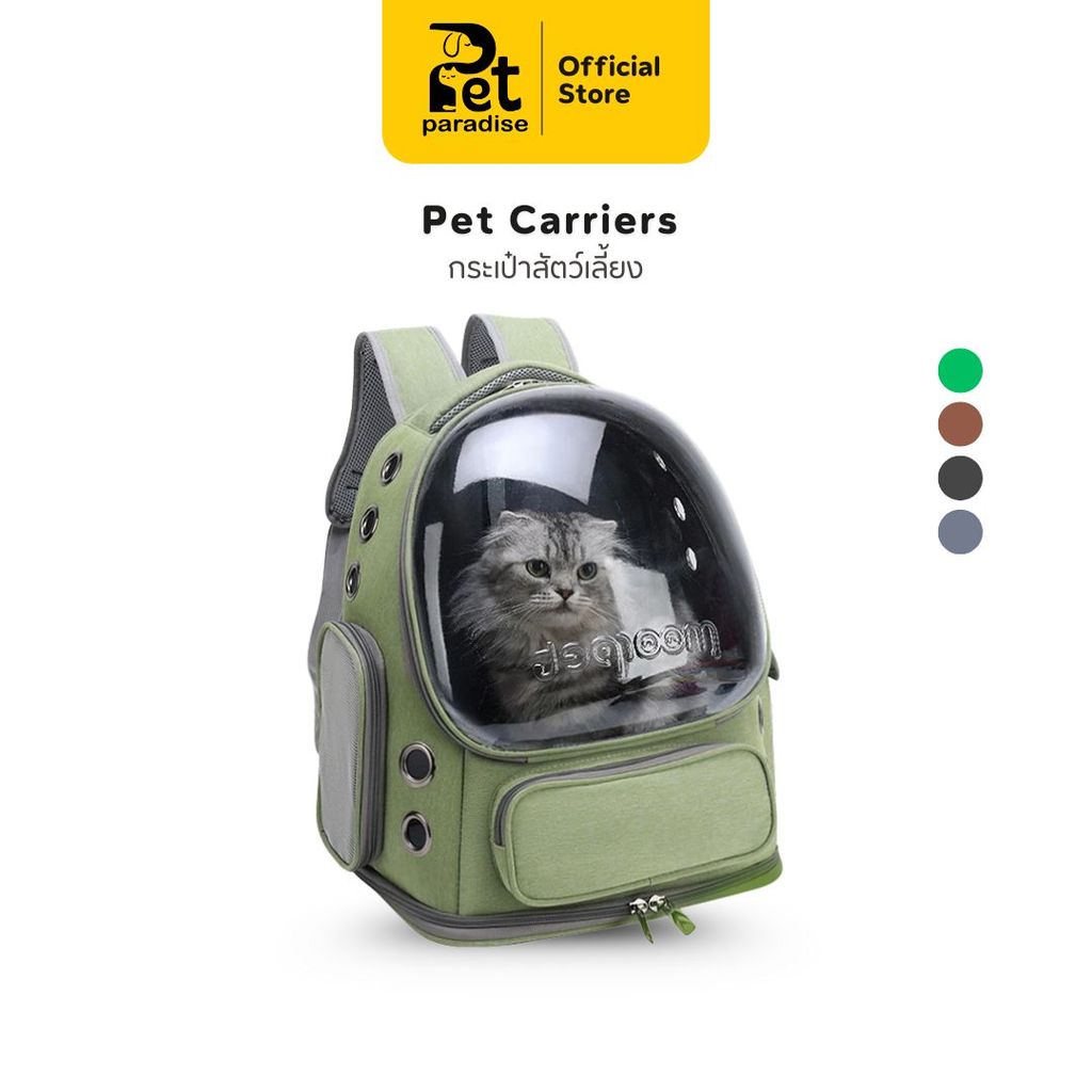 🌈PetParadise.th✨กระเป๋าเป้ใส่สัตว์เลี้ยง สำหรับแมวและสุนัขขนาดเล็ก
