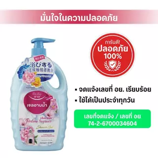 Qin Feisi เจลอาบน้ำกลิ่นน้ำหอม หอมติดผิว ผิวนุ่มชุ่มชื้น 1000ml