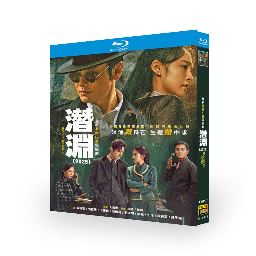 แผ่นบลูเรย์ Drama Abyss Dweller (2025) 4BD G002