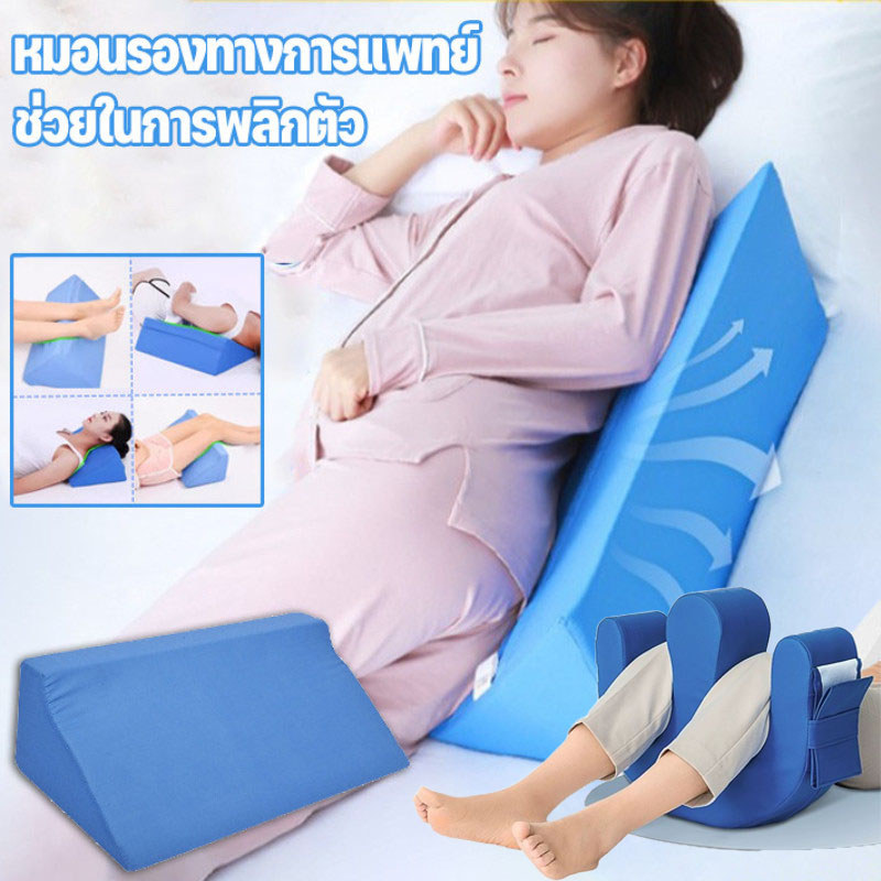 CODหมอนรองทางการแพทย์ หมอนผู้ป่วย ระบายอากาศได้ดี ป้องกันแผลกดทับ ทรง R น้ำหนักเบ าช่วยในการพลิกตัว
