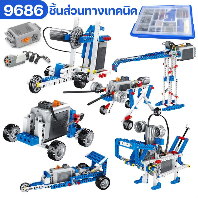 9686 ชิ้นส่วนทางเทคนิค ชุดตัวต่อหุ่นยนต์ ชุดฟังก์ชั่นพลังงาน ชิ้นส่วนการศึกษา สําหรับเด็กบล็อกตัวต่อ
