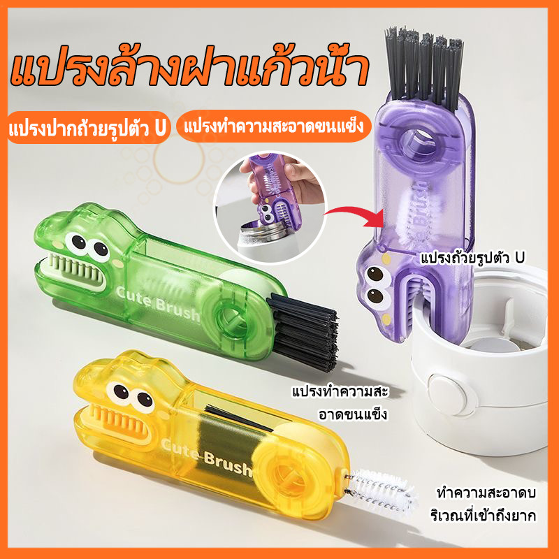 [พร้อมส่ง] Tomuhouse แปรงล้างขวดอเนกประสงค์ 2 หัว KM5053 ล้างทำความสะอาดได้ดีกว่าเดิม ปลายแหลมงัดเปิดสิ่งของได้ PP