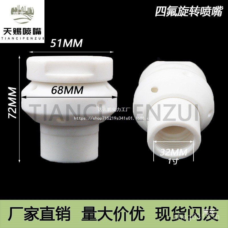 Inlet หัวฉีด 360 องศา pe Slot หัวฉีดทําความสะอาดสี่ 27500 Ball Tank สเปรย์หมุน Reaction กาต้มน้ํา Fl