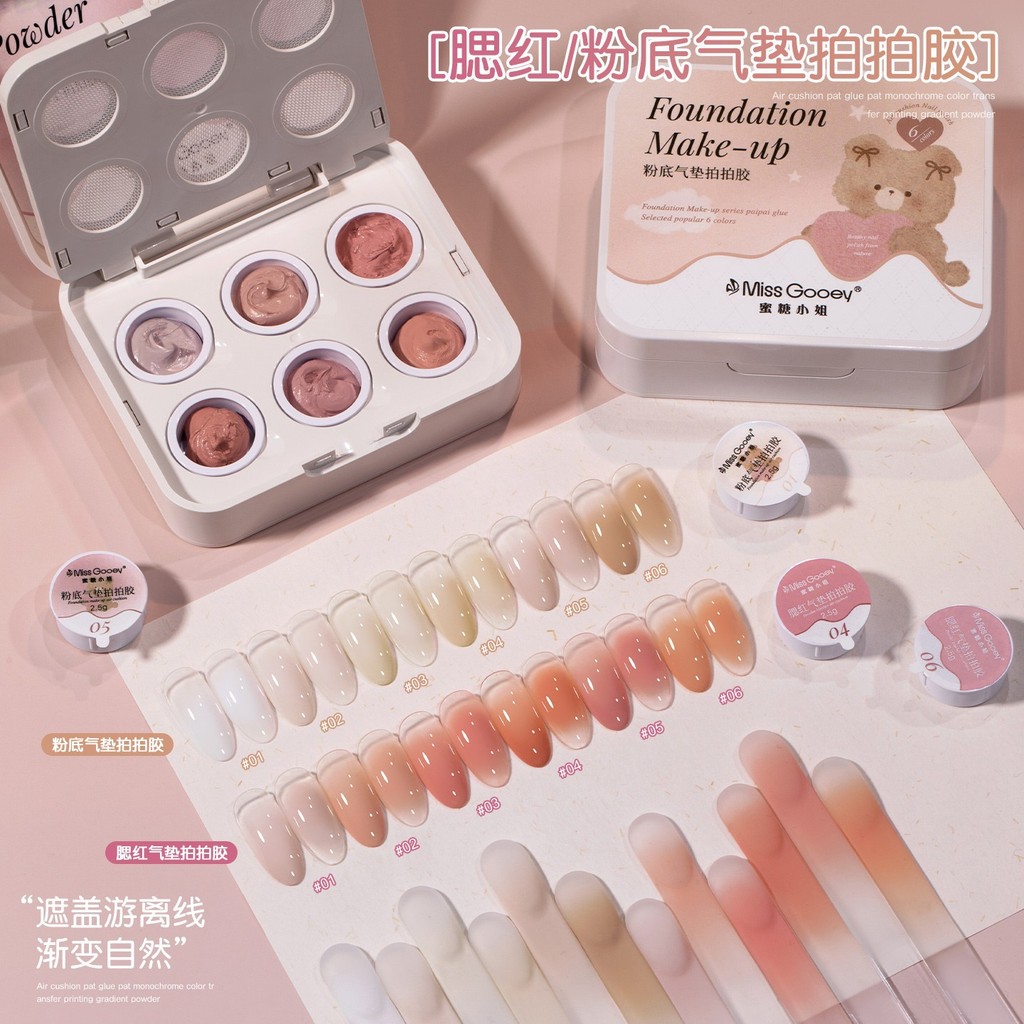 Miss gooy/miss Honey.ใหม่ Six-Grid Air Cushion Patting กาวสูงอิ่มตัวทาสีคอนซีลเลอร์บลัชออนไล่โทนสีสามารถ Pat Smudge