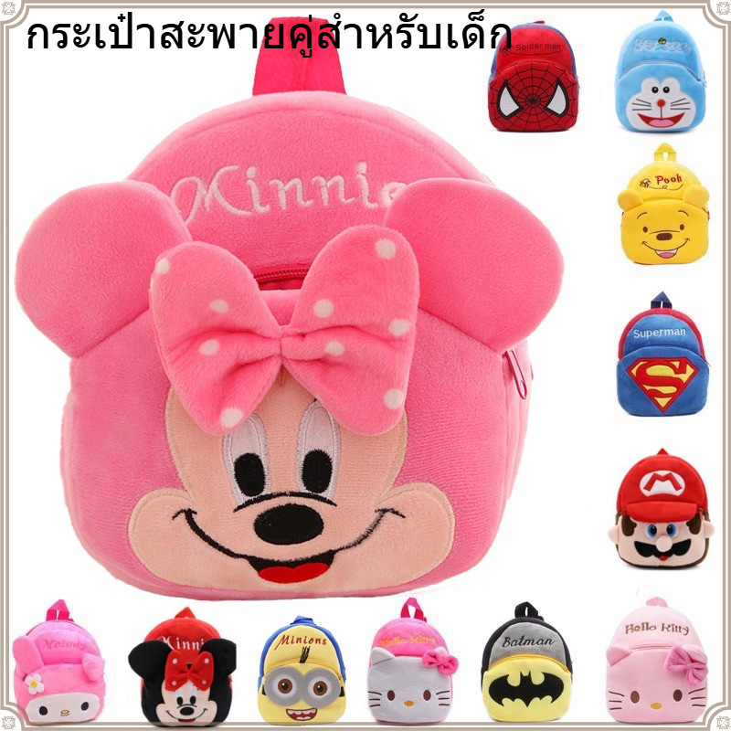 MALGORYกระเป๋าเป้สะพายหลัง กระเป๋าแฟชั่นน่ารัก รูปการ์ตูนน่ารัก สำหรับเด็ก 1-2-3 ปีเด็กกระเป๋าเป้สะพายหลังคู่