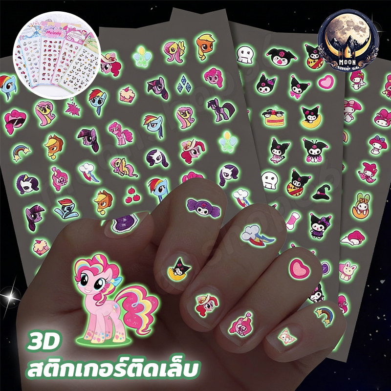 คุโรมิ เรืองแสงได้ สติกเกอร์ติดเล็บ คุโรมิ สติกเกอร์แต่งเล็บสติกเกอร์น่ารักการ์ตูนเด็กแต่งเล็บสาวน้อย สัตว์เล็บสติกเกอร์