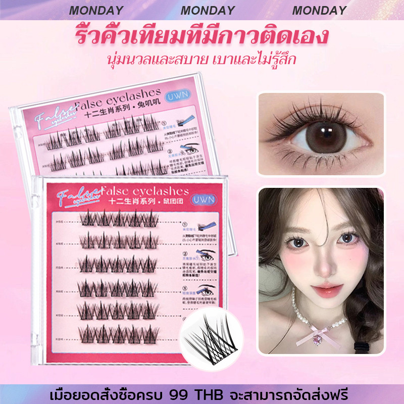 YTL 6 แถว/36 คลัสเตอร์, ขนตาปลอมแบบคลัสเตอร์เดี่ยว, ส่วน, ธรรมชาติแบบมีกาวในตัว, คุณภาพสูง, นํากลับมาใช้ใหม่ได้
