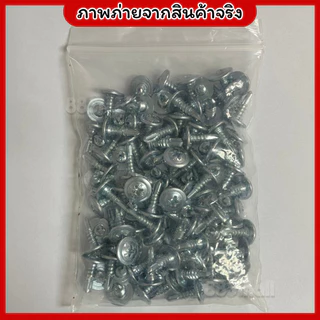 สกรูปลายสว่านหัวนูน สกรูหัวเวเฟอร์ สกรู หัวกลมแบน แฉก สแตนเลส ปลายสว่าน #8 1/2" 3/4" 5/8" (แพค100ตัว)