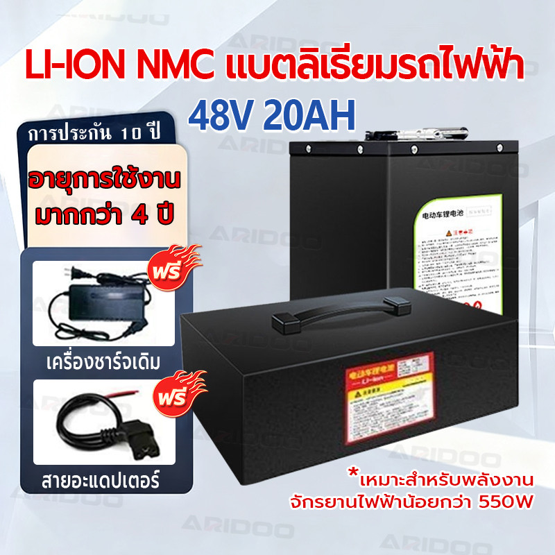 COD Li-ion NMC แบตลิเธียมรถไฟฟ้า 48V 12Ah 20Ah 30Ah ST ระบบป้องกัน BMS ในตัว เหมาะสําหรับรถจักรยานไฟ