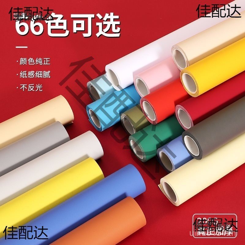 Portrait Mai Taibao Monochrome กระดาษพื้นหลังกว้างพื้นหลัง 3m หนาสตูดิโอถ่ายภาพการถ่ายภาพงานแต่งงาน 