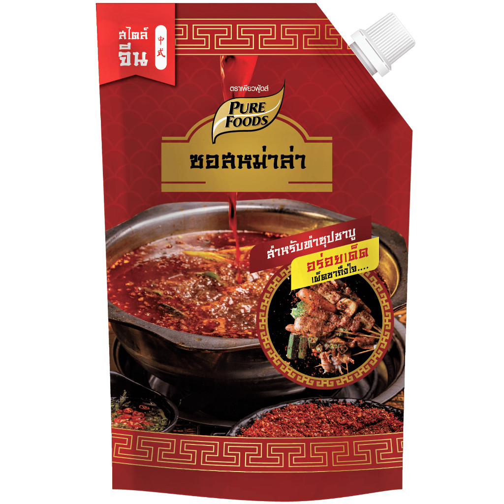 ซอสหมาล่า ซอส หม่าล่า ซอสหมาล่า 500 กรัม ตราเพียวฟู้ดส์ มีฮาลาล ซุปหมาล่า เผ็ด แซ่บ ร้อนเข้มข้นอร่อย