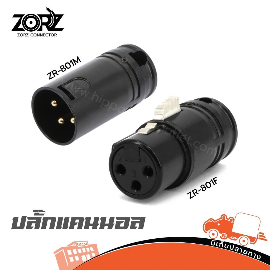 Zorz ZR 801M / ZR 801Fเเจ็คตัวงอ ตัวผู้/ตัวเมีย หัว XLR งอ 90° ชุบทอง ปลั๊ก แจ็ค Cannon ฮิปโป Hippo