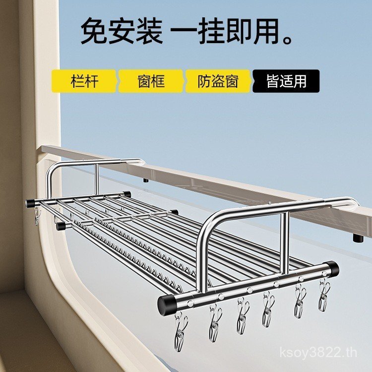 ราวตากผ้า High-Layer Window Handy Tool Rack Storage Rack Drying Retractable Window Sill Guardrail Ra