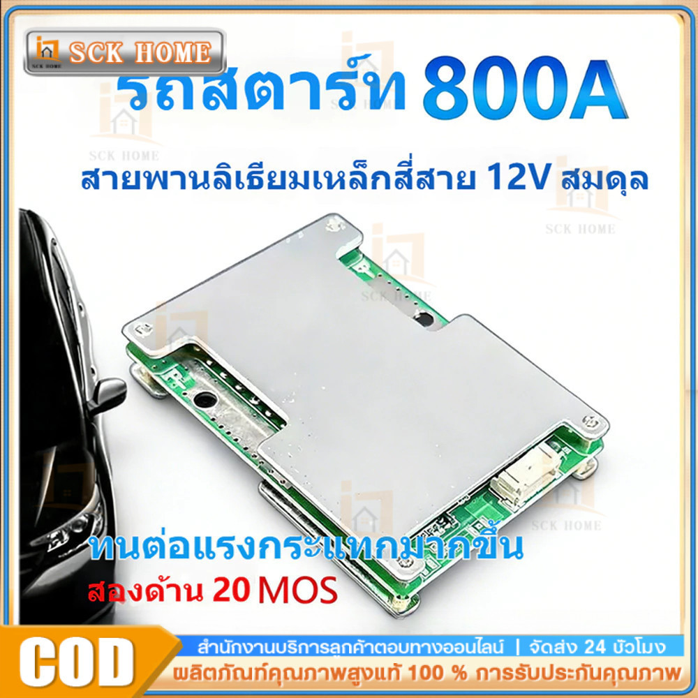 4s 12v 800a lifepo4 แบตเตอรี่ลิเธียมบอร์ดพร้อม power battery balance/enhance bms pcb บอร์ดป้องกัน