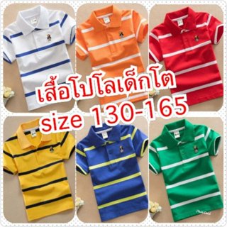 เสื้อโปโลเด็กโต ผ้านุ่ม งานดี ส่งจากไทย