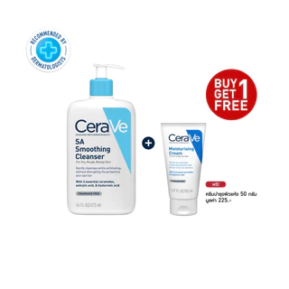 [ซื้อ 1 แถม 1] เซราวี CERAVE SA Cleanser คลีนเซอร์ผลัดผิวเรียบเนียน 473ml ฟรี Moisturising Cream 50g
