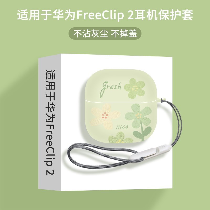 เหมาะสําหรับ Huawei FreeClip2 Ear Clip-On หูฟังป้องกันกรณี Frosted High-End Huawei หูฟัง Freeclip2 ป