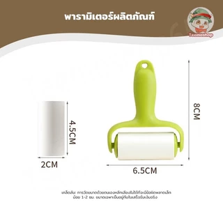 ลูกกลิ้งเก็บขนสัตว์พกพา เก็บฝุ่น เส้นผม ขนาดมินิ พกใส่กระเป๋าได้