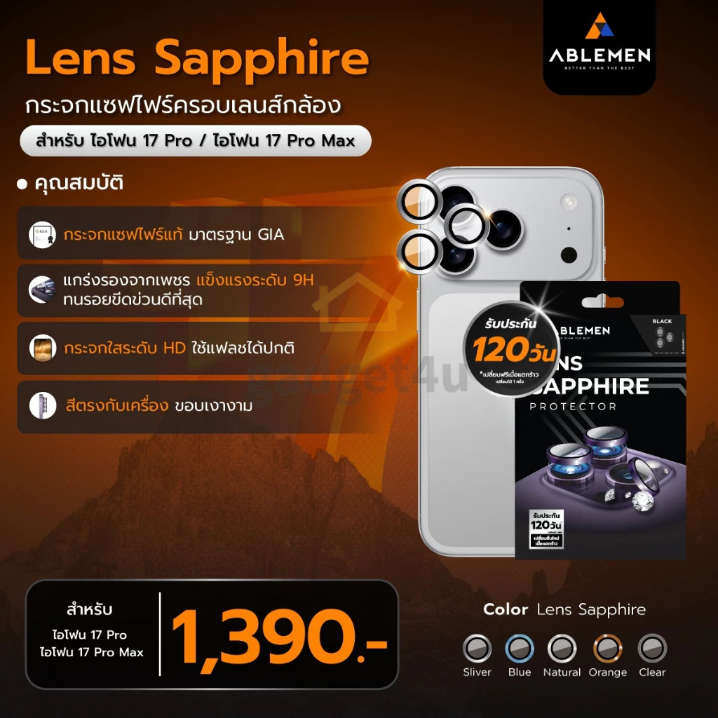 >มีส่งด่วน< Ablemen Lens Sapphire กระจกเเซฟไฟร์ครอบเลนส์กล้อง For iPhone 17 / 16 / 15 / Pro Max / Pr