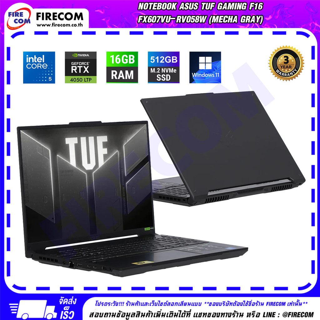 โน๊ตบุ๊ค Notebook Asus TUF Gaming F16 FX607VU-RV058W (Mecha Gray) ลงโปรแกรมพร้อมใช้งาน สามารถออกใบกำ