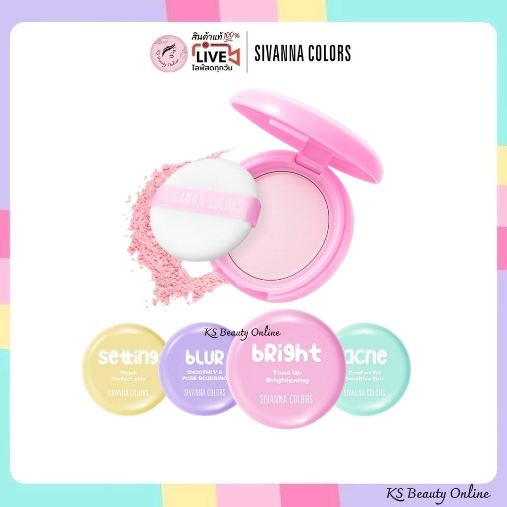 (HF754) แป้งโทนอัพ ซีเวนน่า SIVANNA COLORS OIL CONTROL