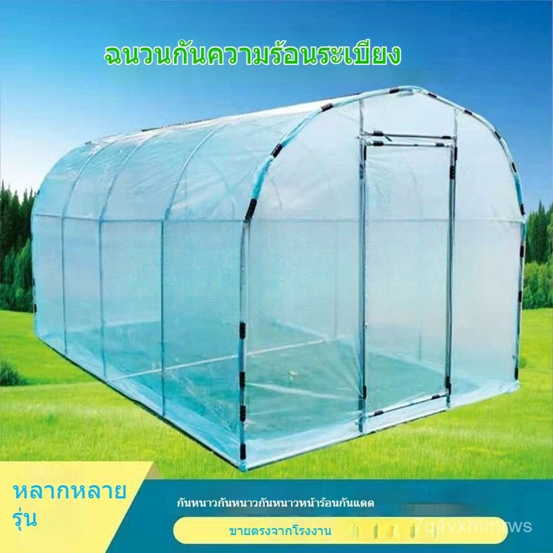 โรงเรือนปลูกพืช ปลูกผักผลไม้  โครงเรือนกระจกพลาสติกสำหรับระเบียงหลังคา 3L6N LT9G
