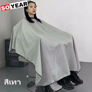 3D รูปแบบดาว ผ้าตัดผม ผ้าห่มช่างตัดผม เครื่องมือช่างตัดผม ผ้ากันติด ผ้าช่างตัดผม ตัดผมสำหรับผู้ใหญ่ ผ้าพิเศษร้านทำผม