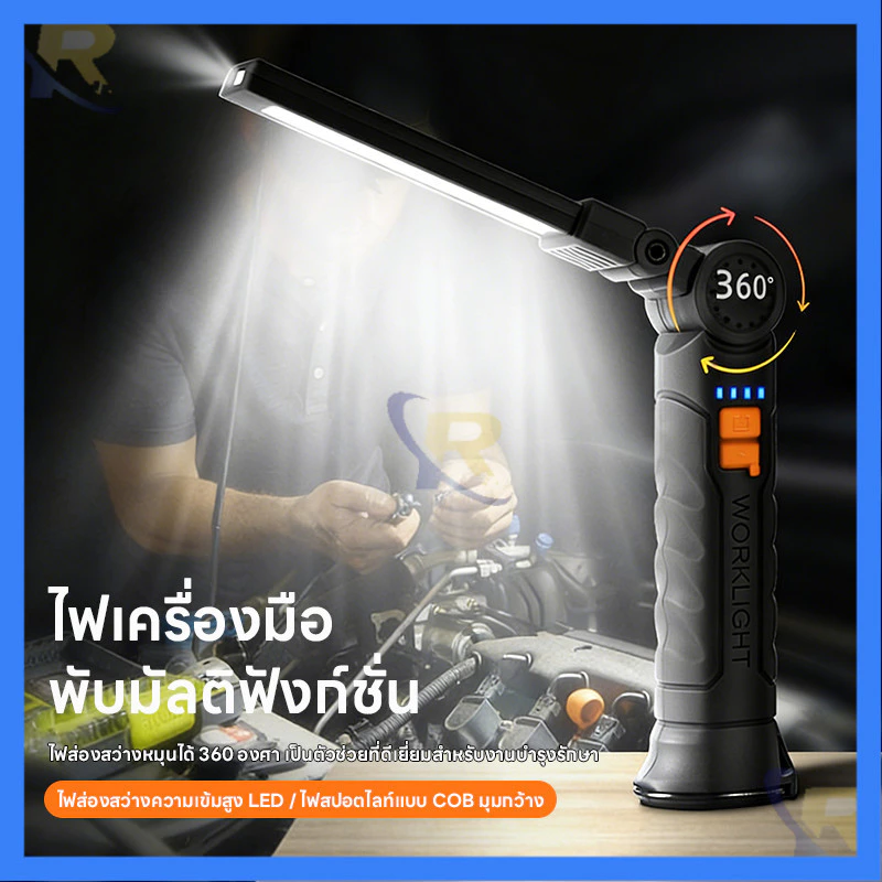 ไฟฉายอเนกประสงค์ ชาร์จได้ หมุน 360 องศา ติดแม่เหล็ก thumbnail 6