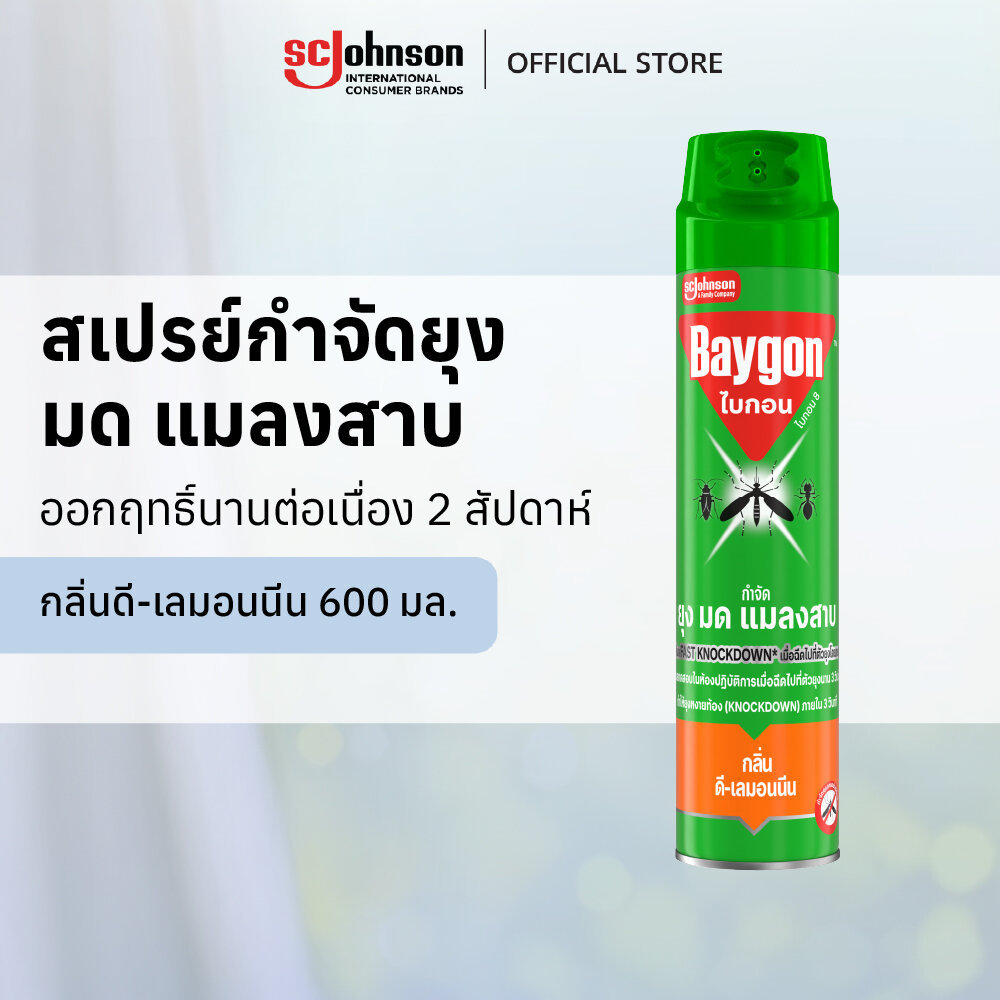 ไบกอนเขียว สเปรย์กำจัดยุง ยาฉีดยุง มด แมลงสาบ กลิ่นดี-เลมอนนีน 600 มล.  Baygon Multi Insect Killer Blossom Aeresol Spray