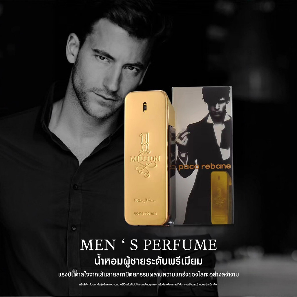 น้ำหอม Cross-Border กลิ่น Million Gold Brick สำหรับผู้ชาย กลิ่นหอมติดทนนาน กลิ่น Tree Fragrance ขนาด 100 มล.