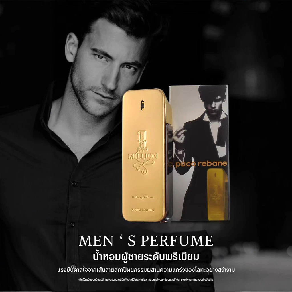 น้ำหอม Cross-Border กลิ่น Million Gold Brick สำหรับผู้ชาย กลิ่นหอมติดทนนาน กลิ่น Tree Fragrance ขนาด 100 มล.