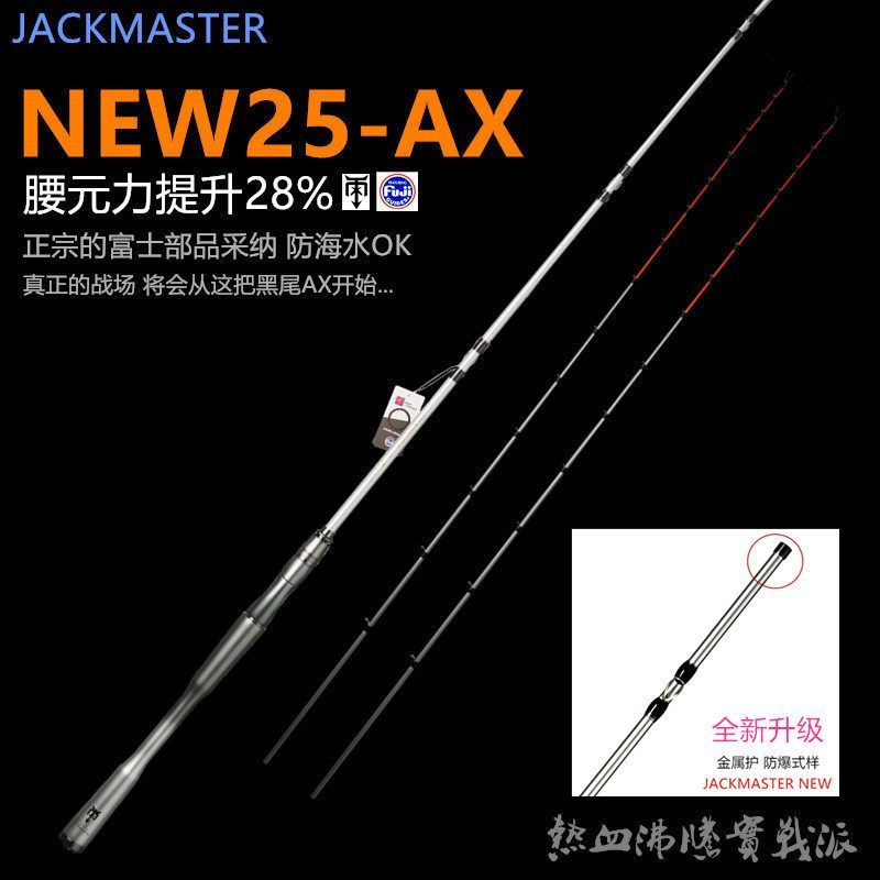 Master Jack 26 AXPRO Raft Fishing Rod เครื่องมือตกปลามarine คุณภาพสูง ออกแบบมาสำหรับการตกปลาบนเรือ แ