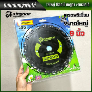 ใบเลื่อยโซ่ 9 นิ้ว 20 ฟัน สำหรับเครื่องตัดหญ้า ตัดไม้ ใช้งานทน