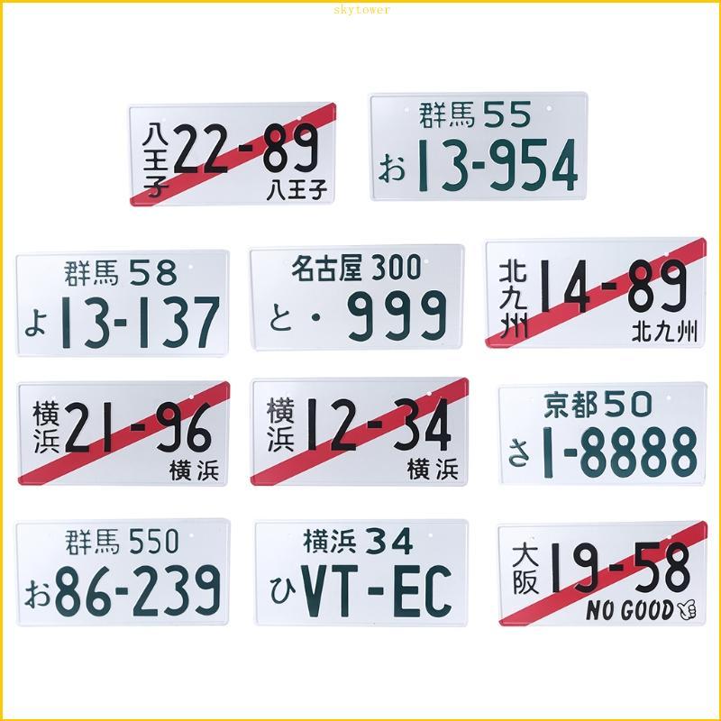 ST Online Japanese Inverted License Plate Japan Aluminium Auto Tag Plate อะนิเมะ