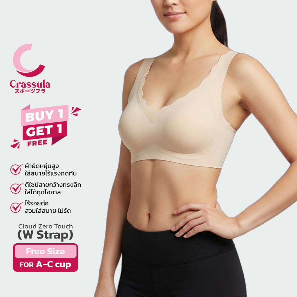 [ซื้อ 1 แถม 1] Crassula แท้ Ultra-Soft Camisole Bra Free Size เสื้อในทรงสายเดี่ยว ผ้านุ่มพิเศษ