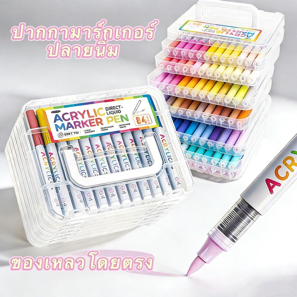 ปากกามาร์กเกอร์ของเหลวโดยตรงหัวนุ่มปากกาสีอะคริลิก12/24/36/48/60/84สีAcrylic marker penแบบแห้งเร็ววางซ้อนกันได้สีเข้มข้น