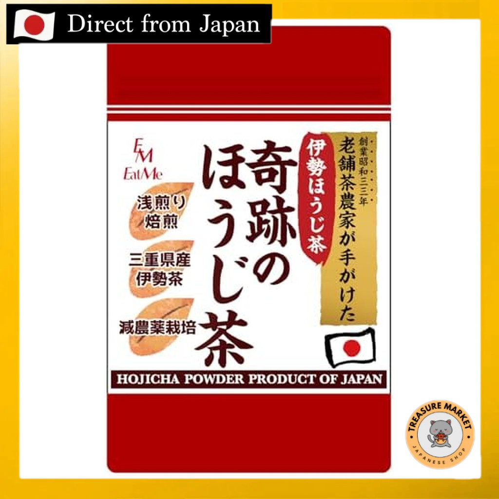 Eat Me Miraculous Hojicha Hojicha Powder for Confectionery [Direct from Japan］