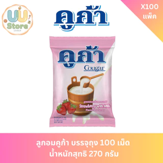ลูกอมคูก้า บรรจุถุง 100 เม็ด น้ำหนักสุทธิ 270 กรัม