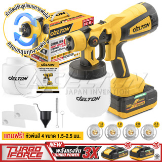 DELTON กาพ่นสีไร้สาย 400W 1,000CC รุ่น CPS-7790 ฟรี! หัวพ่นส…